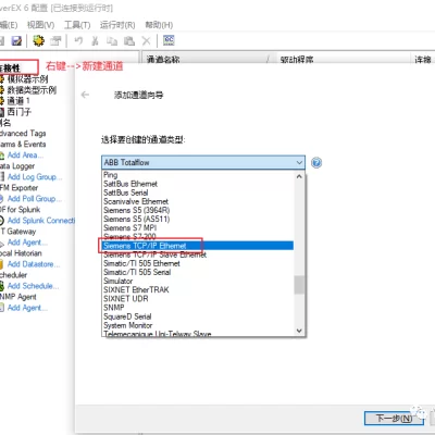 【PLC通讯】S7-1200PLC与KepServer6.4通讯