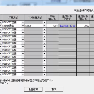 【PLC通讯】西门子PLC与三菱QPLC的TCP/IP 通讯测试