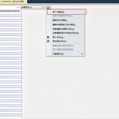 GX Works3 PLC 程序多语言注释完整操作教程