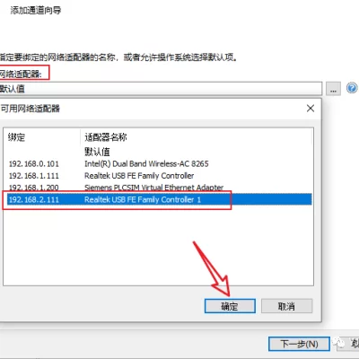 【PLC通讯】S7-1200PLC与KepServer6.4通讯