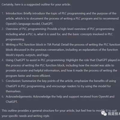 当chatGPT遇到PLC