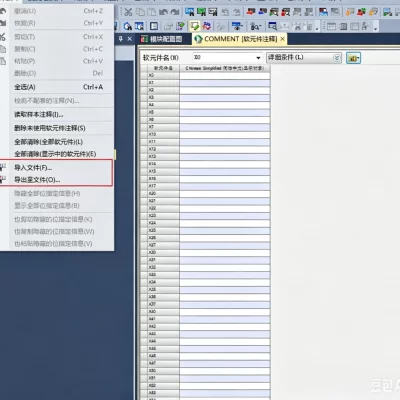 GX Works3 PLC 程序多语言注释完整操作教程
